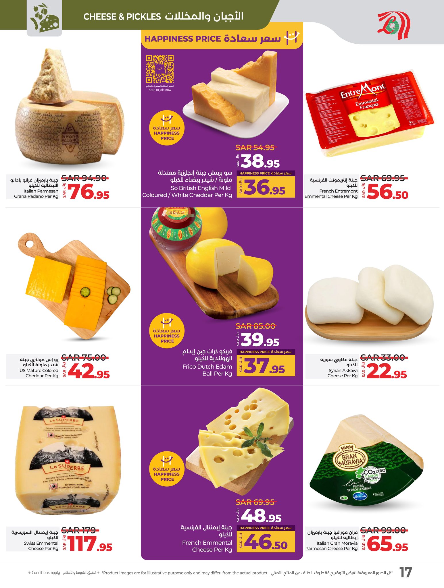 lulu-dammam-shati offers from 29jan to 4feb 2025 عروض لولو الدمام الشاطئ من 29 يناير حتى 4 فبراير 2025 صفحة رقم 12